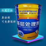 浅析SBS基层处理剂与水性建筑涂料的协同应用