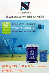 耐霆1号水性瓷化墙膜漆价格及性能测试 水性建筑涂料的绿色新选择