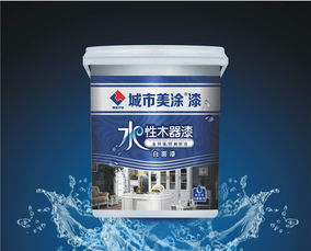 环保水性木器漆十大品牌市场分析 价格、型号与水性建筑涂料行情