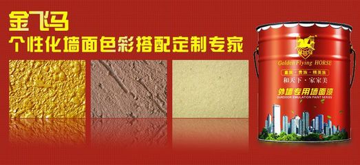 水性多彩漆 仿花岗岩涂料的高档定制新选择